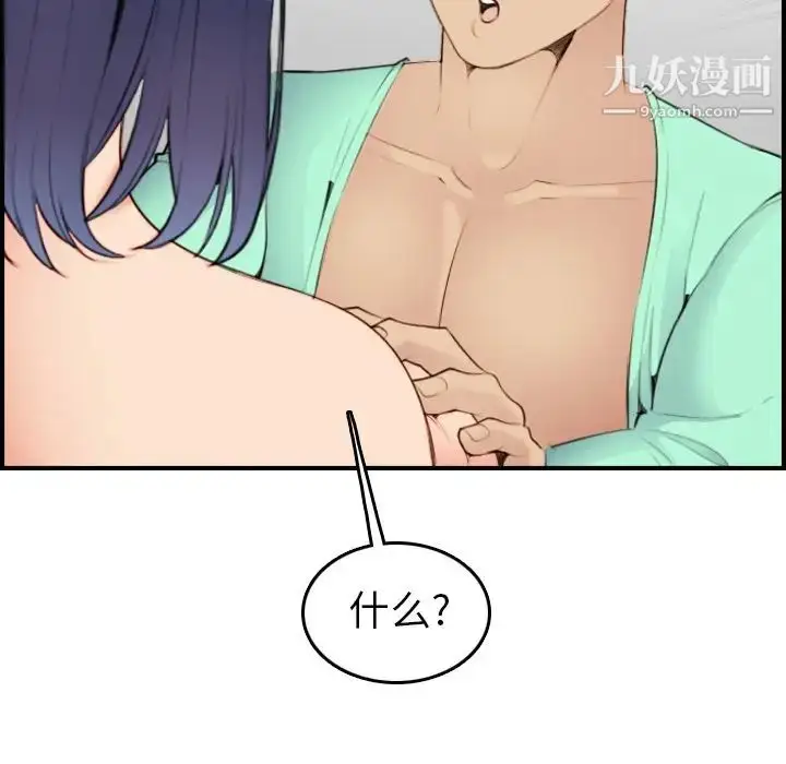 漫画《妈妈是女大学生》第20话第70张图