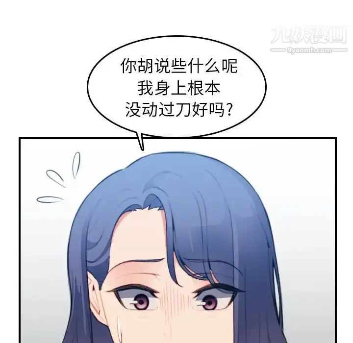 漫画《妈妈是女大学生》第20话第71张图