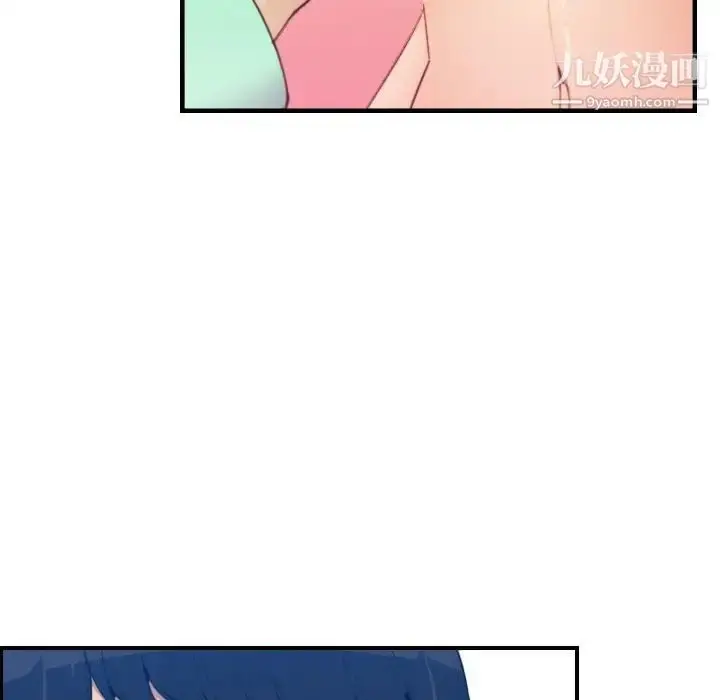 漫画《妈妈是女大学生》第20话第76张图