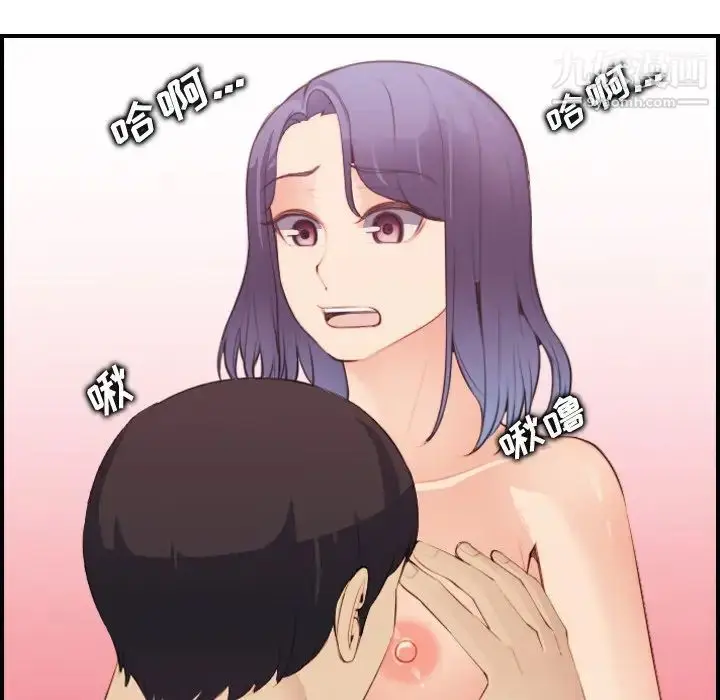 漫画《妈妈是女大学生》第20话第80张图