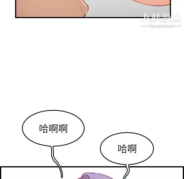 漫画《妈妈是女大学生》第20话第83张图