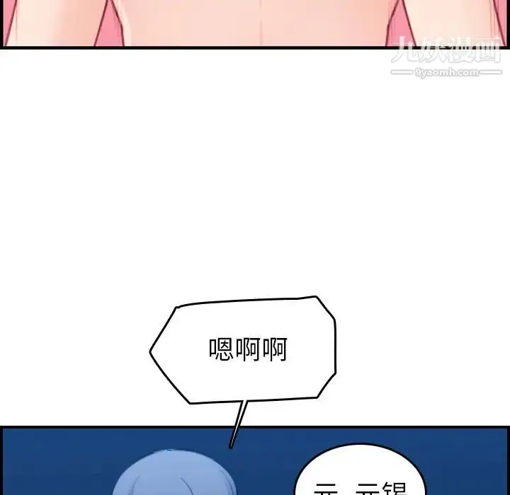 漫画《妈妈是女大学生》第20话第85张图