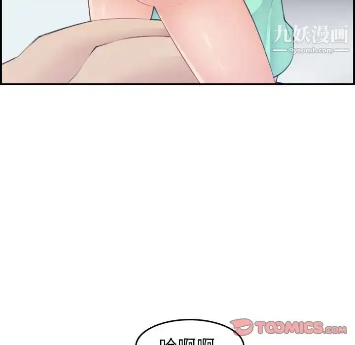 漫画《妈妈是女大学生》第20话第87张图