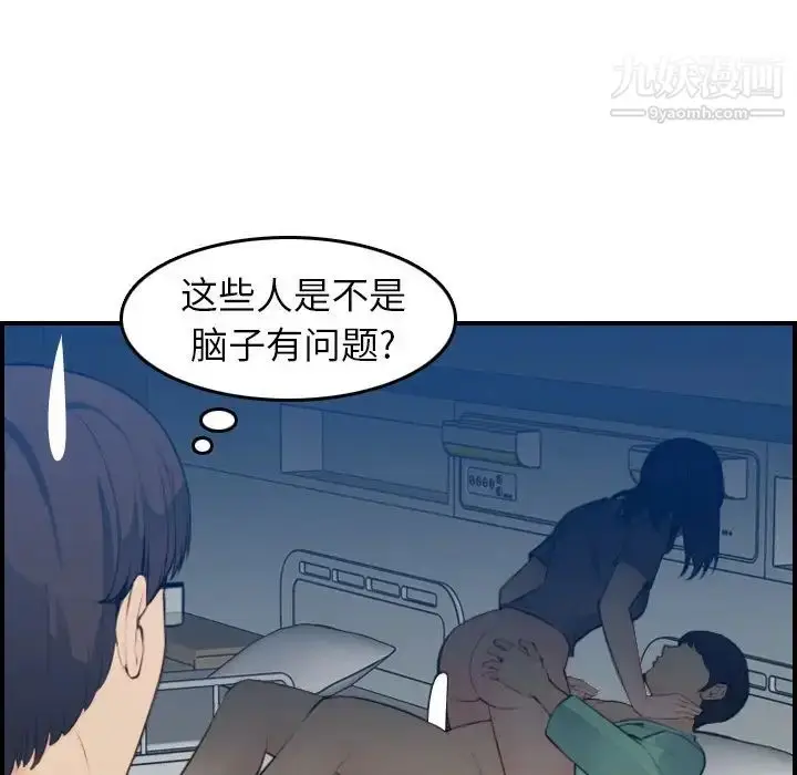漫画《妈妈是女大学生》第20话第9张图