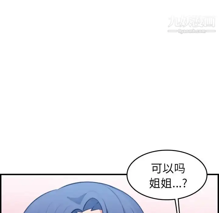 漫画《妈妈是女大学生》第20话第95张图