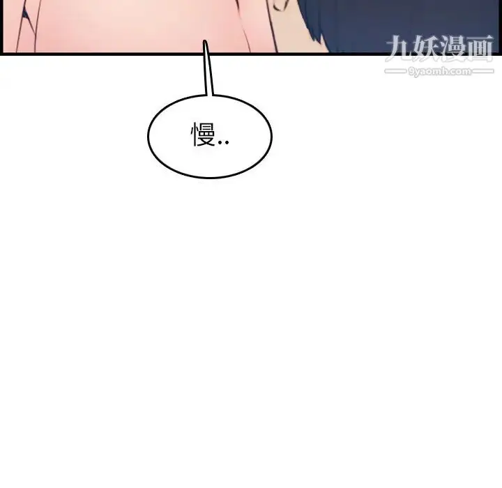漫画《妈妈是女大学生》第20话第97张图