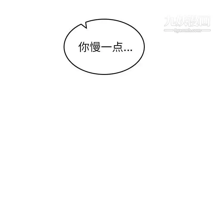漫画《妈妈是女大学生》第20话第98张图