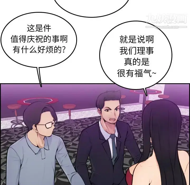 漫画《妈妈是女大学生》第2话第10张图