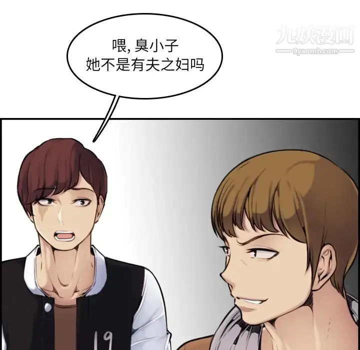 漫画《妈妈是女大学生》第2话第101张图
