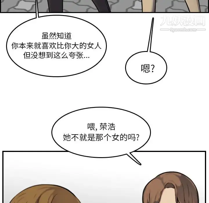 漫画《妈妈是女大学生》第2话第104张图
