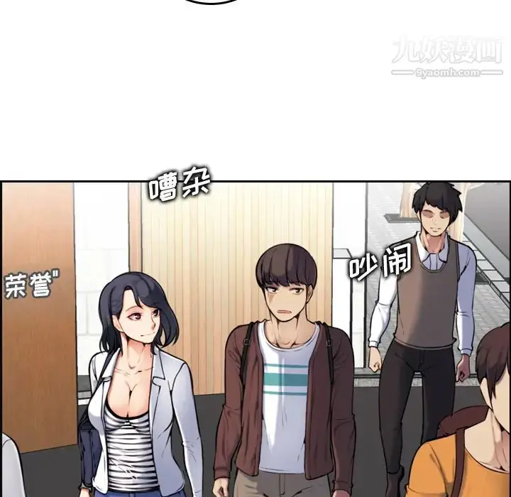 漫画《妈妈是女大学生》第2话第106张图