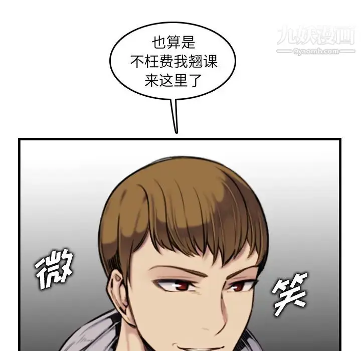 漫画《妈妈是女大学生》第2话第108张图