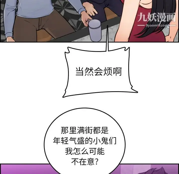 漫画《妈妈是女大学生》第2话第11张图