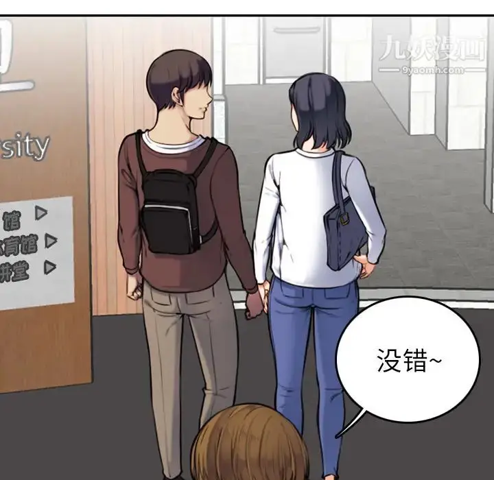 漫画《妈妈是女大学生》第2话第110张图