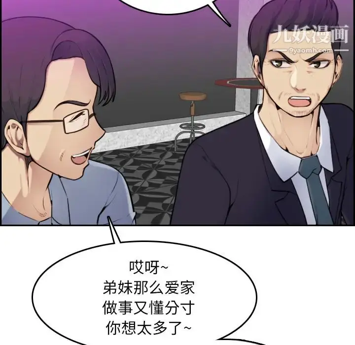 漫画《妈妈是女大学生》第2话第12张图