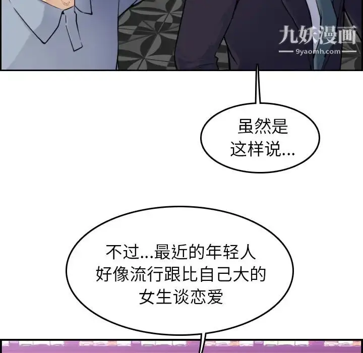 漫画《妈妈是女大学生》第2话第14张图