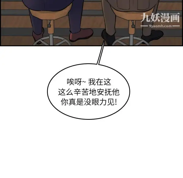 漫画《妈妈是女大学生》第2话第16张图