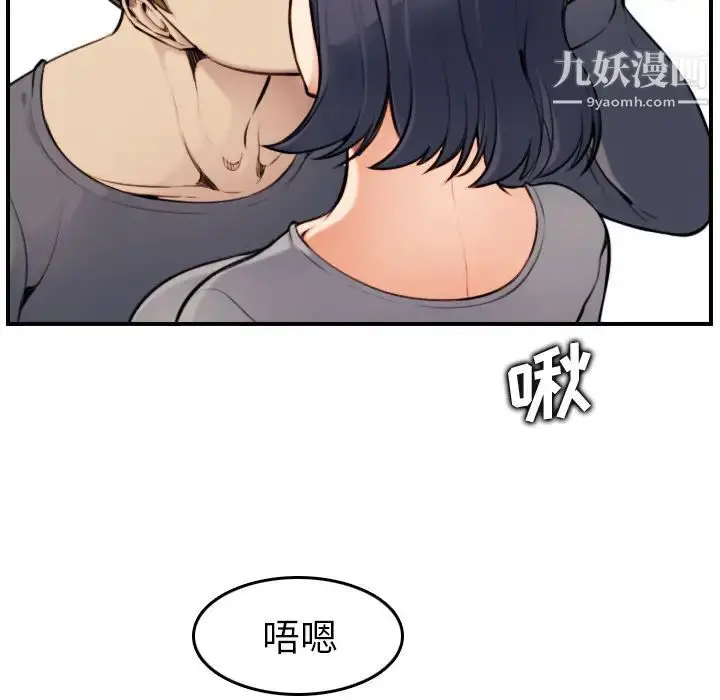 漫画《妈妈是女大学生》第2话第20张图