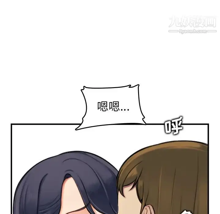 漫画《妈妈是女大学生》第2话第24张图
