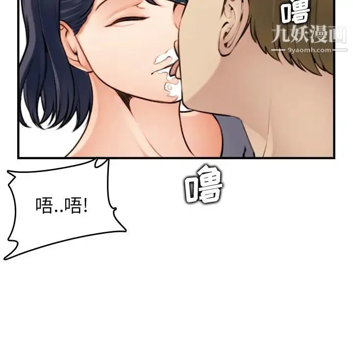 漫画《妈妈是女大学生》第2话第25张图