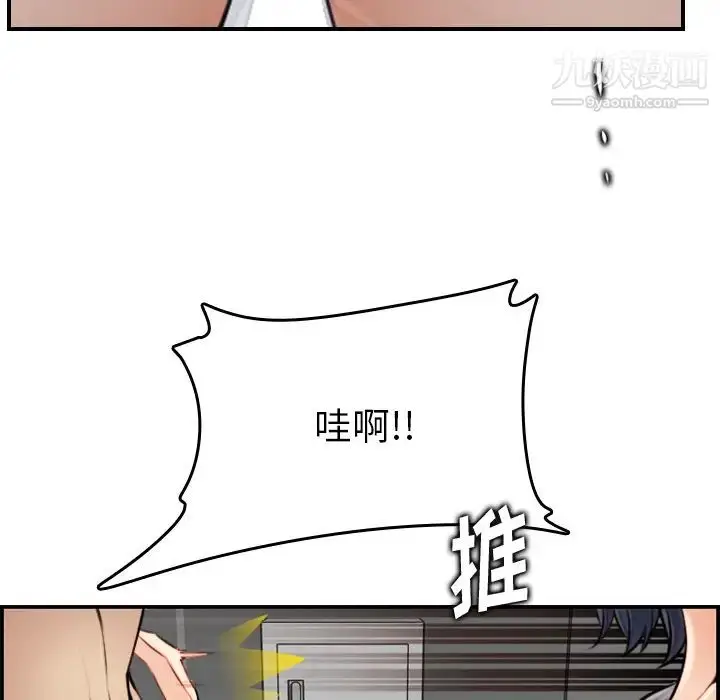 漫画《妈妈是女大学生》第2话第30张图