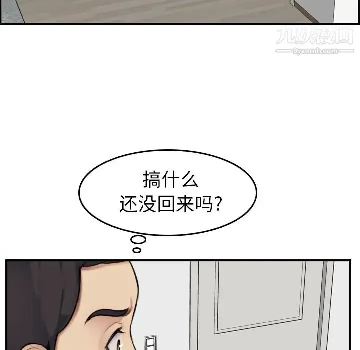 漫画《妈妈是女大学生》第2话第37张图