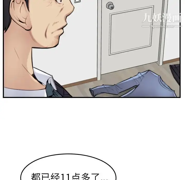 漫画《妈妈是女大学生》第2话第38张图