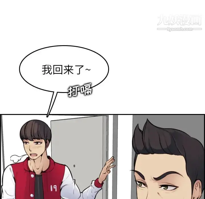 漫画《妈妈是女大学生》第2话第40张图