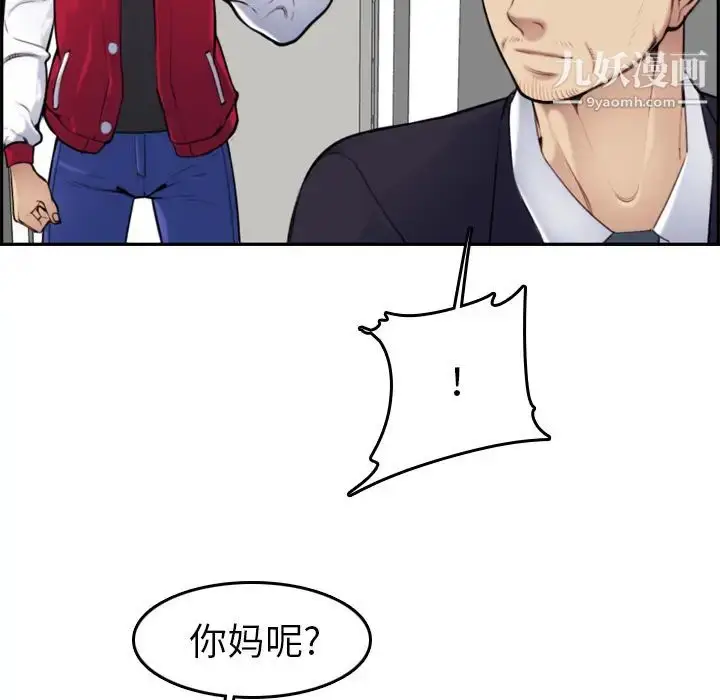 漫画《妈妈是女大学生》第2话第41张图