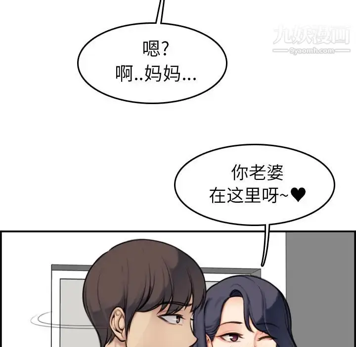 漫画《妈妈是女大学生》第2话第43张图