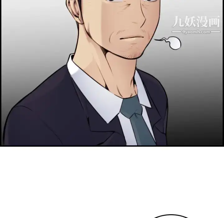漫画《妈妈是女大学生》第2话第46张图