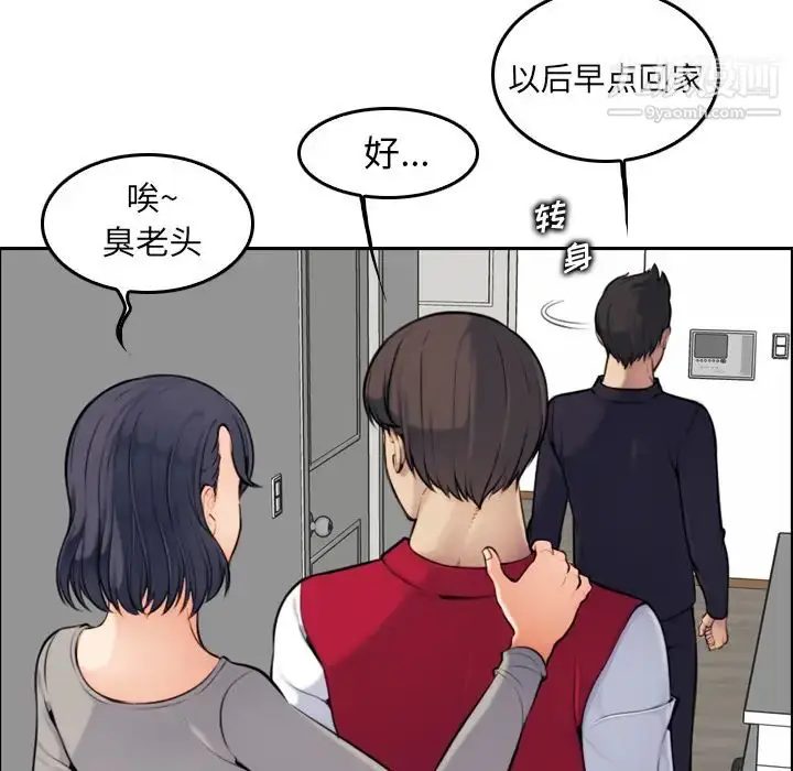 漫画《妈妈是女大学生》第2话第47张图