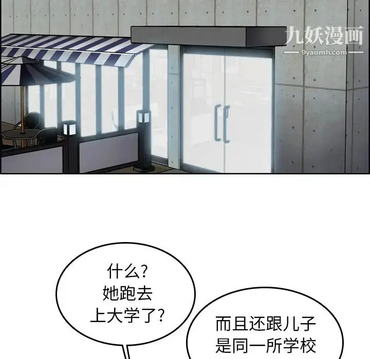 漫画《妈妈是女大学生》第2话第5张图