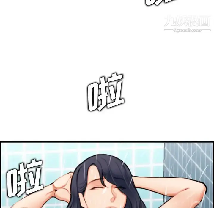 漫画《妈妈是女大学生》第2话第52张图