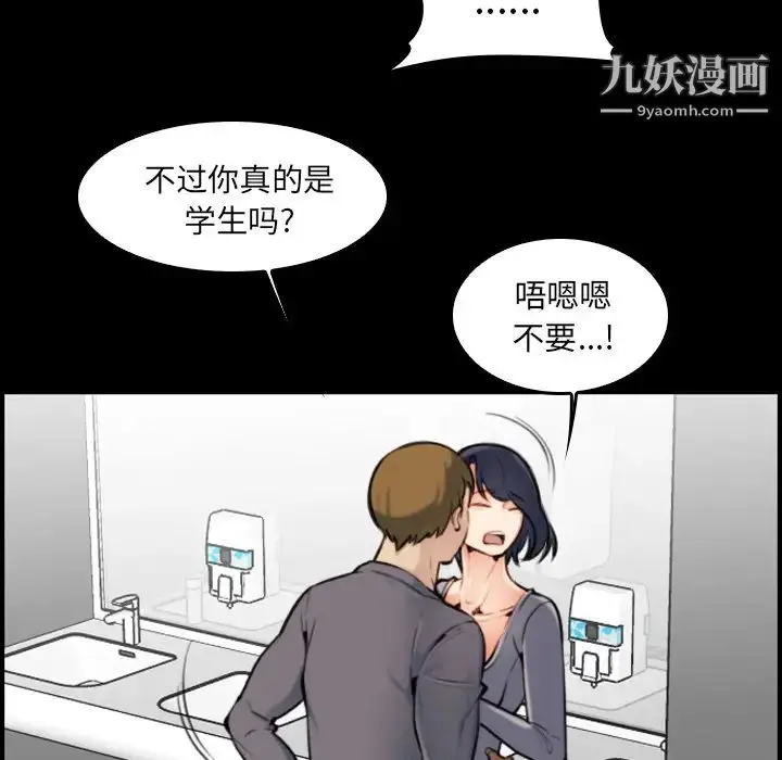 漫画《妈妈是女大学生》第2话第59张图
