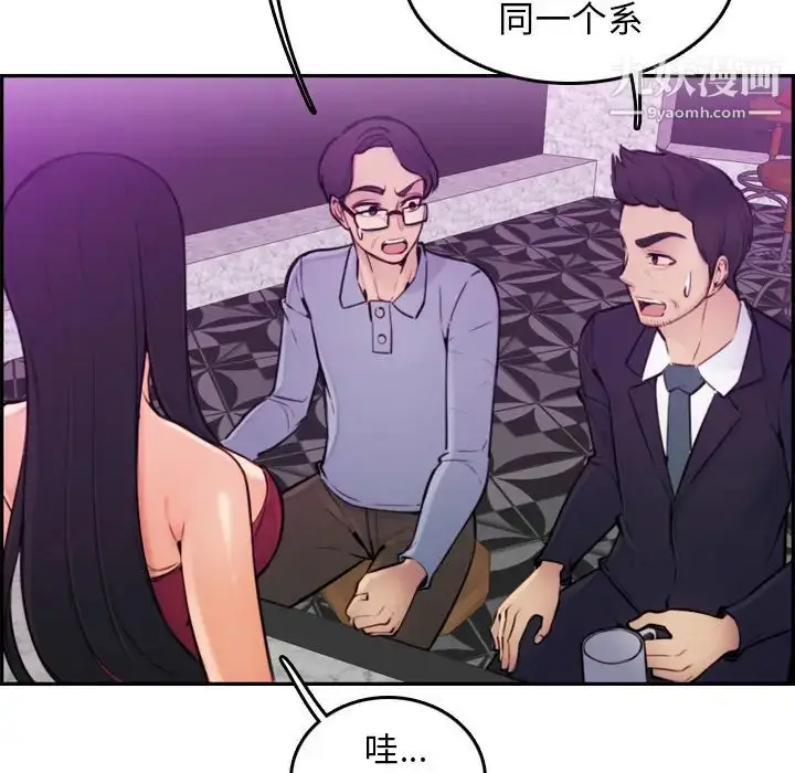 漫画《妈妈是女大学生》第2话第6张图