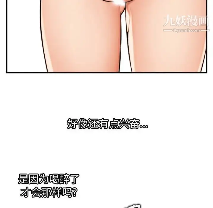 漫画《妈妈是女大学生》第2话第71张图