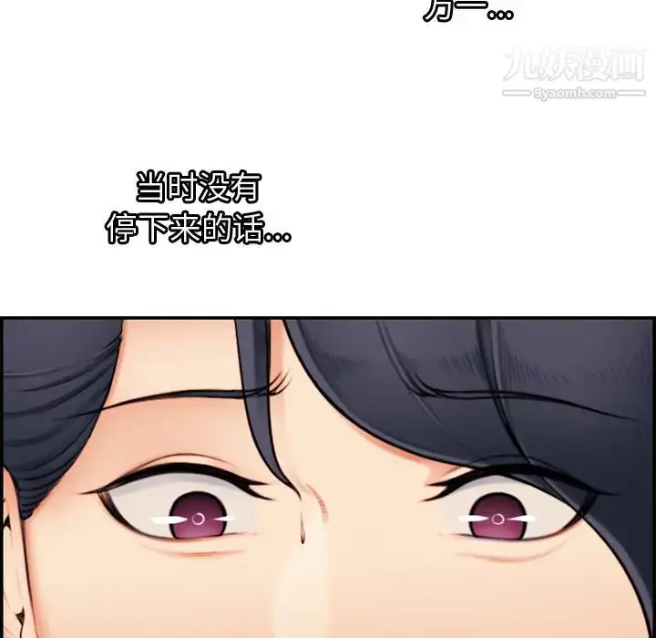 漫画《妈妈是女大学生》第2话第73张图