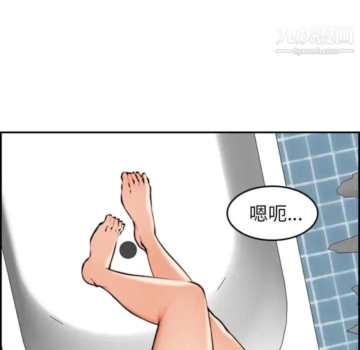 漫画《妈妈是女大学生》第2话第76张图