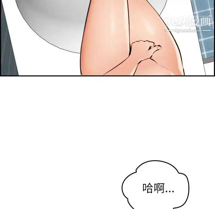 漫画《妈妈是女大学生》第2话第77张图
