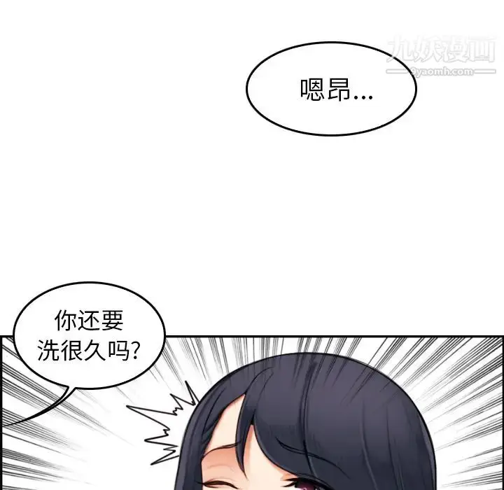 漫画《妈妈是女大学生》第2话第81张图