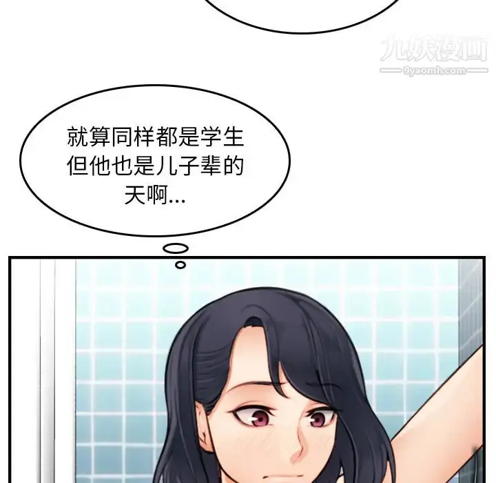 漫画《妈妈是女大学生》第2话第85张图