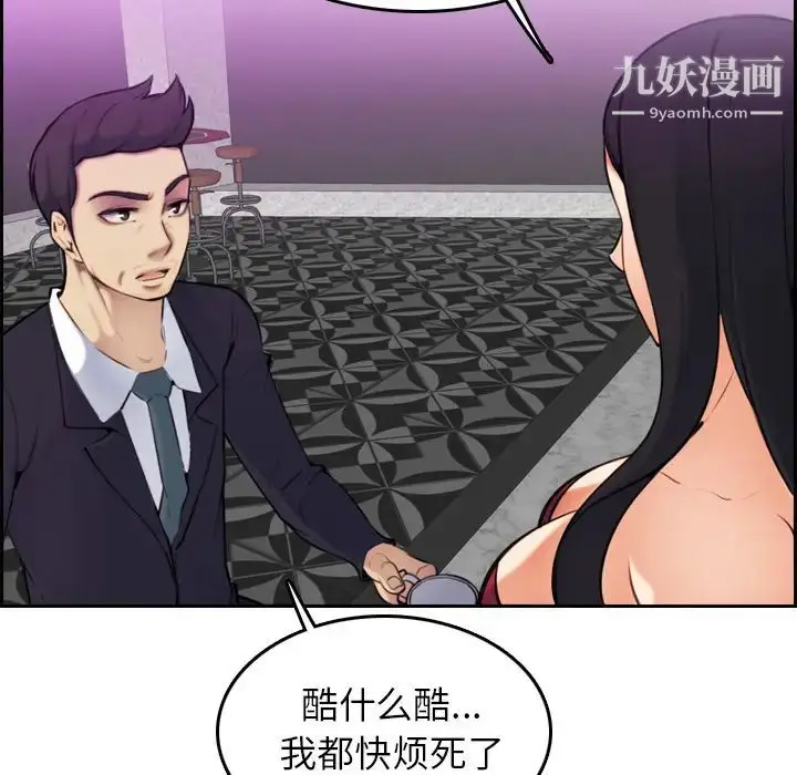 漫画《妈妈是女大学生》第2话第9张图
