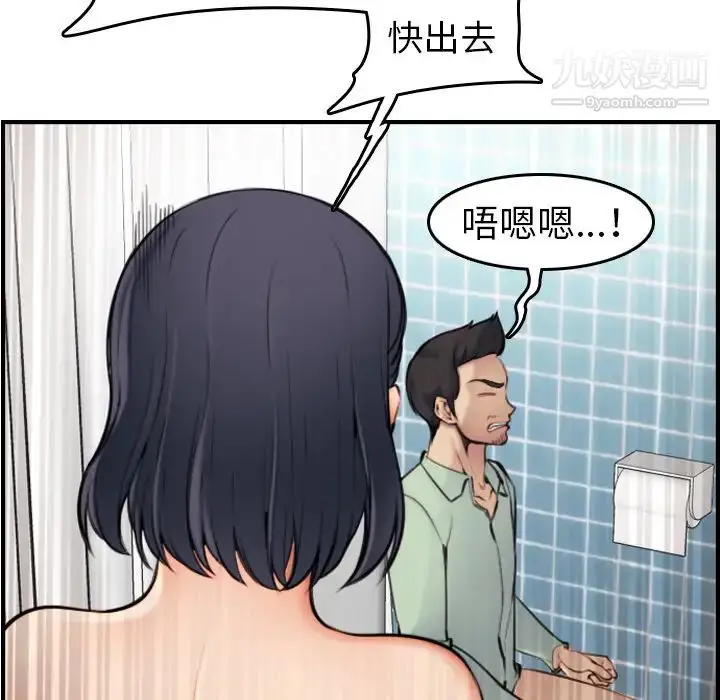 漫画《妈妈是女大学生》第2话第90张图