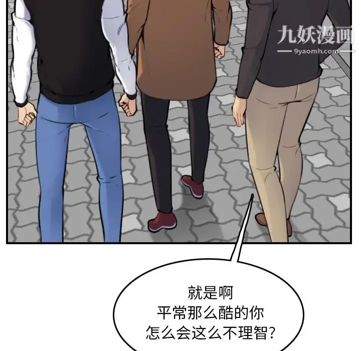 漫画《妈妈是女大学生》第2话第95张图