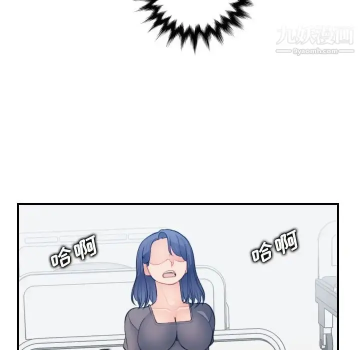 漫画《妈妈是女大学生》第19话第101张图