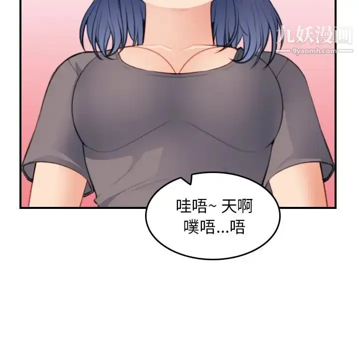 漫画《妈妈是女大学生》第19话第104张图