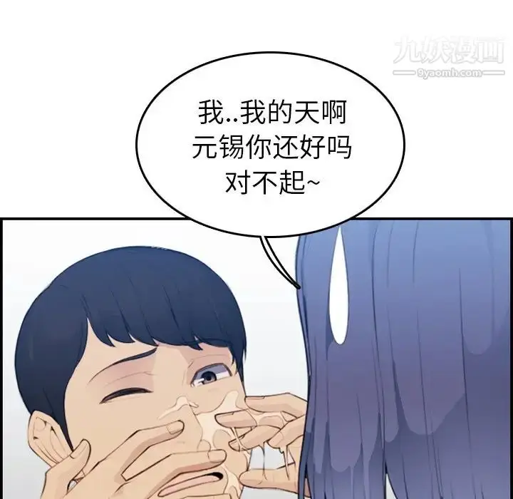 漫画《妈妈是女大学生》第19话第105张图
