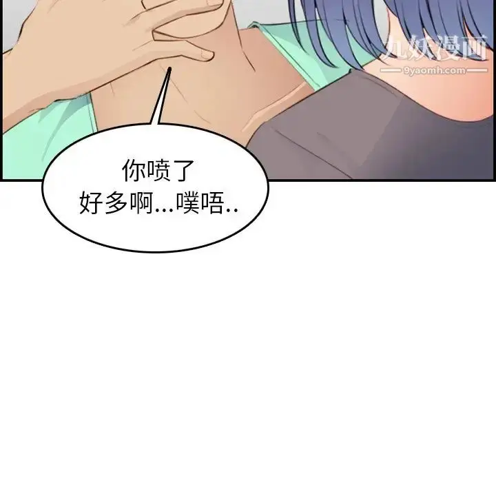 漫画《妈妈是女大学生》第19话第106张图