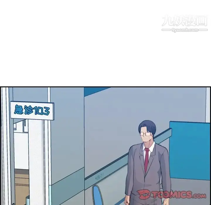 漫画《妈妈是女大学生》第19话第108张图